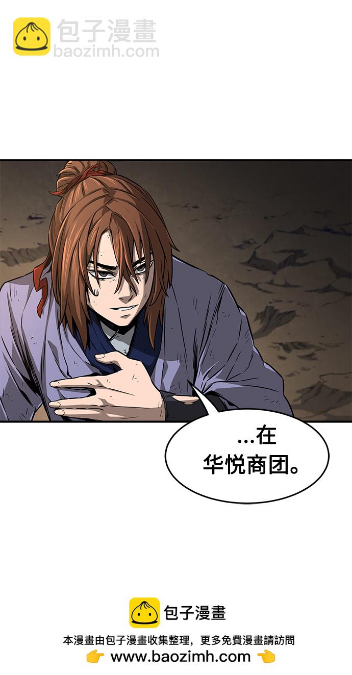 [第7话] 陆血谷（3）49
