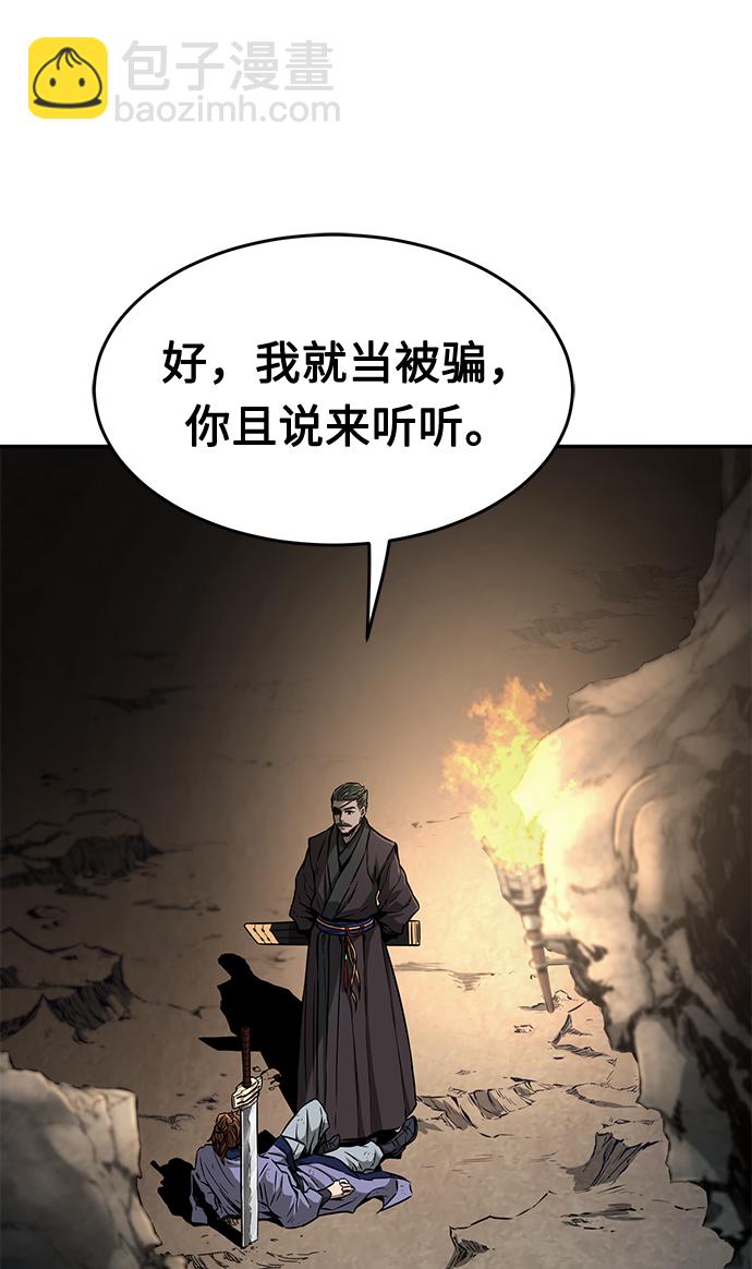 [第7话] 陆血谷（3）51