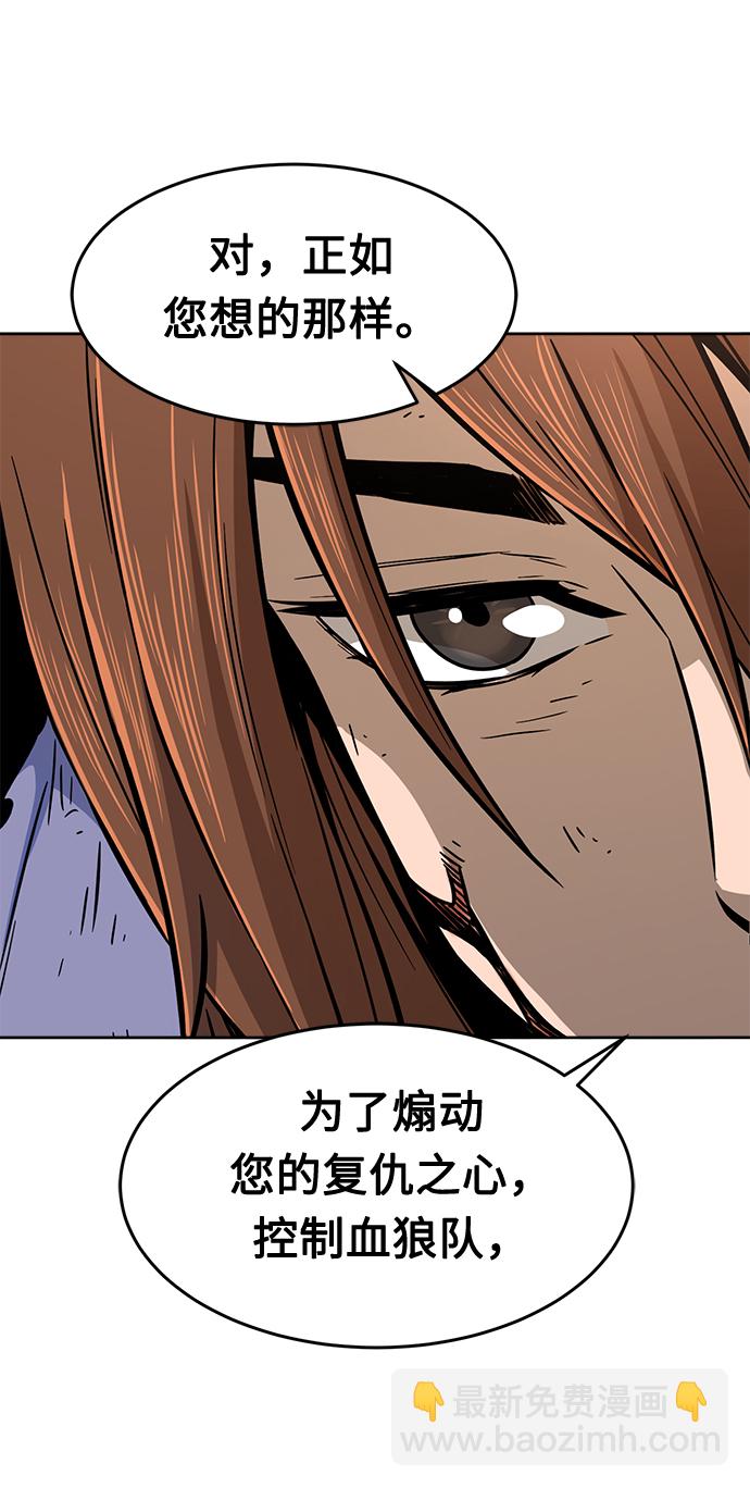 [第7话] 陆血谷（3）56