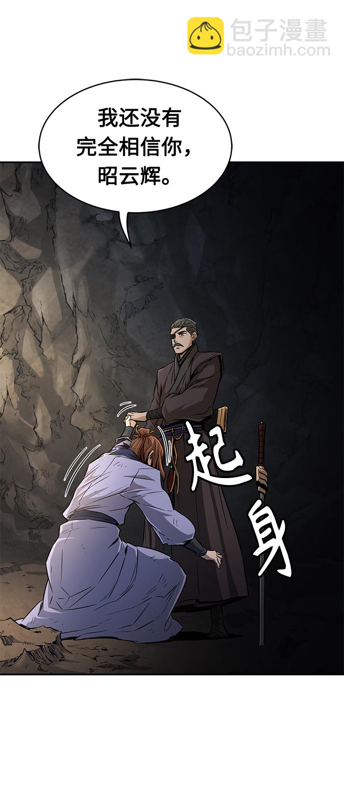 [第7话] 陆血谷（3）70