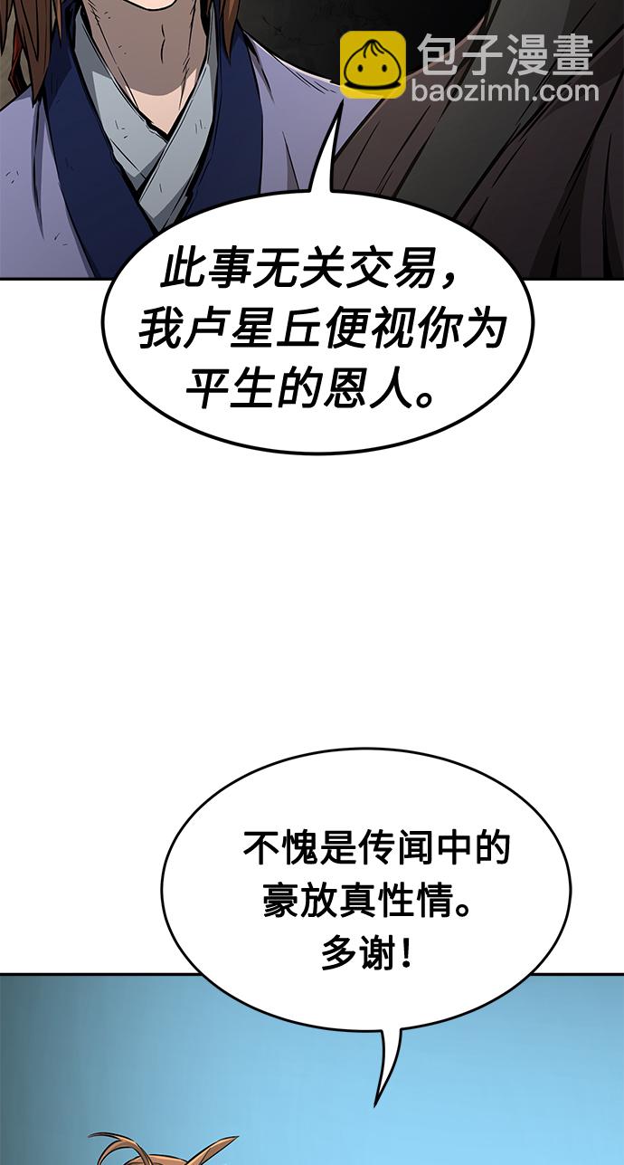 [第7话] 陆血谷（3）72