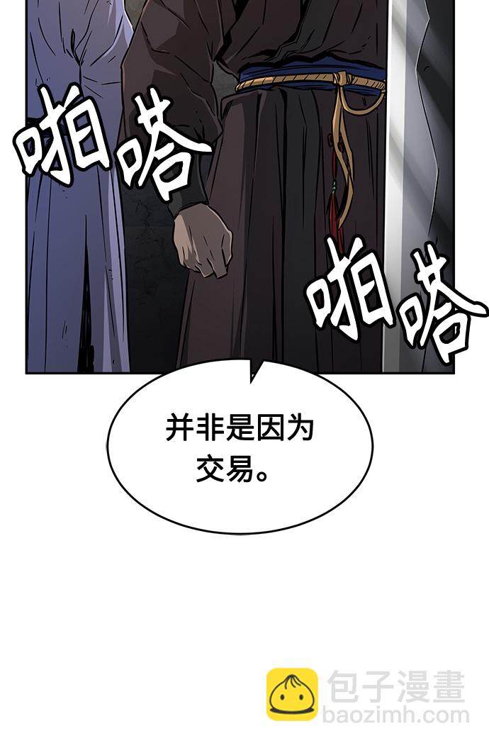 [第7话] 陆血谷（3）79