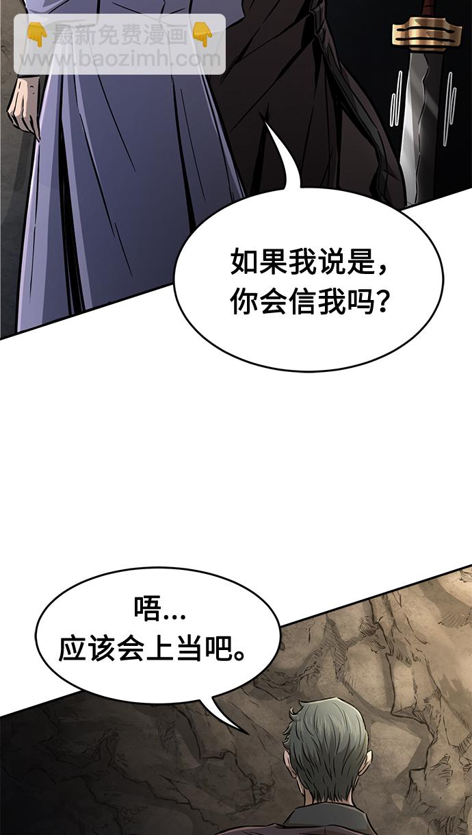 [第7话] 陆血谷（3）81