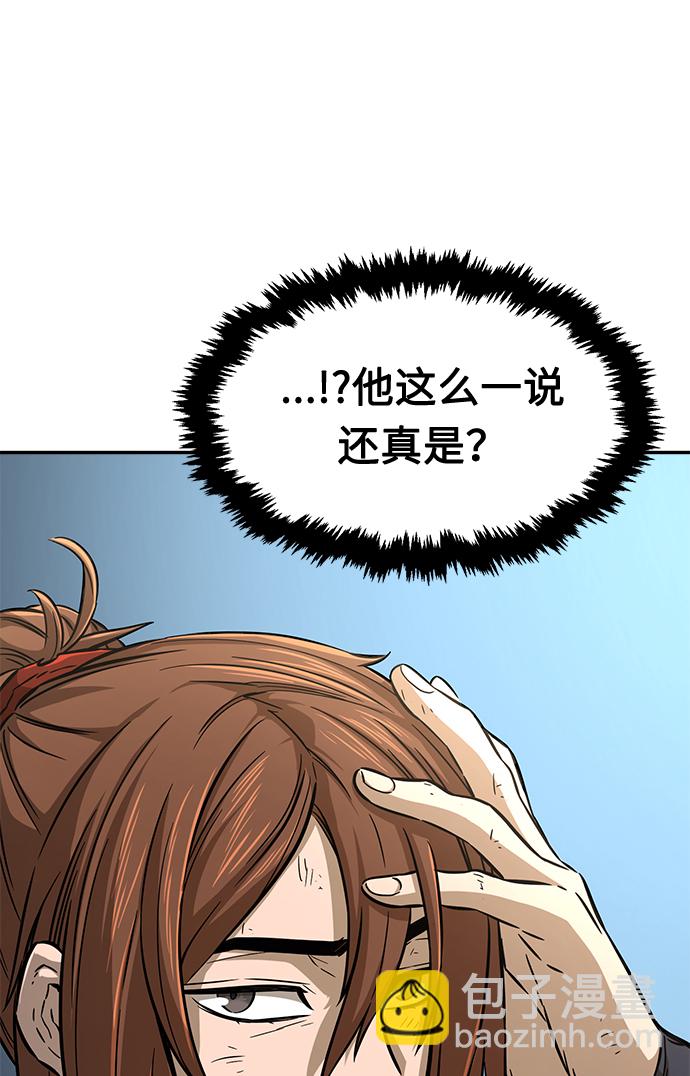 [第7话] 陆血谷（3）85