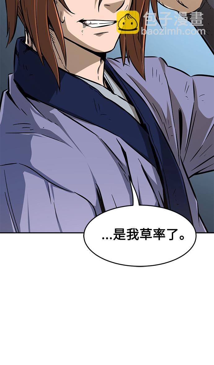 [第7话] 陆血谷（3）86