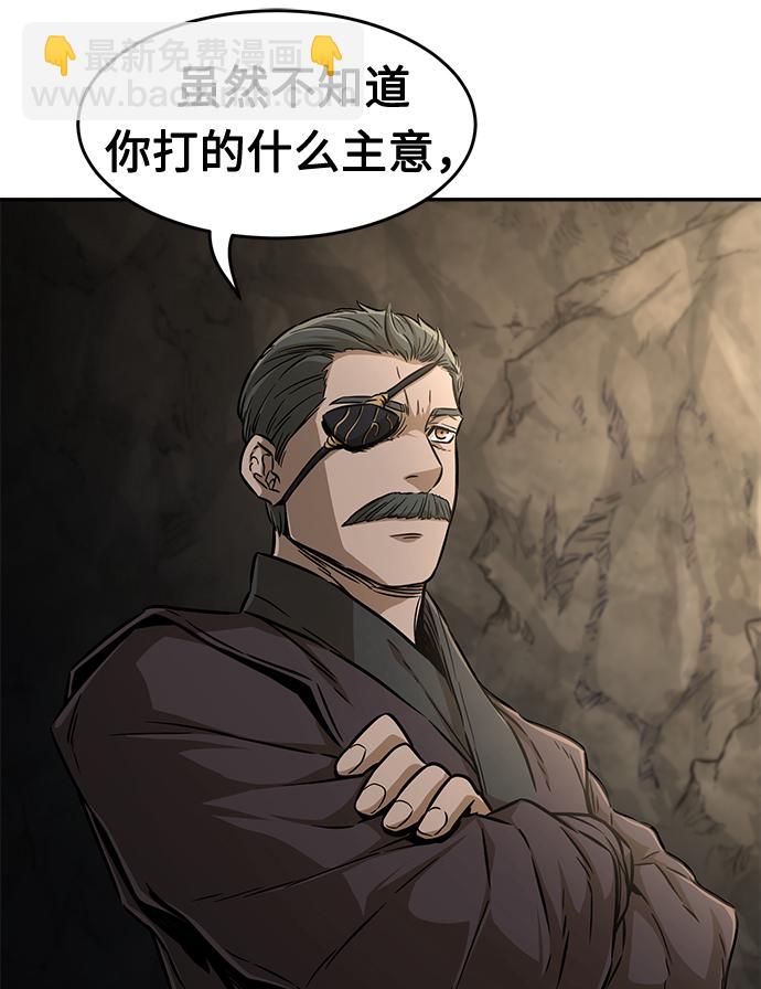 [第7话] 陆血谷（3）87