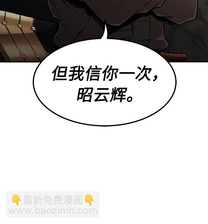 [第7话] 陆血谷（3）88