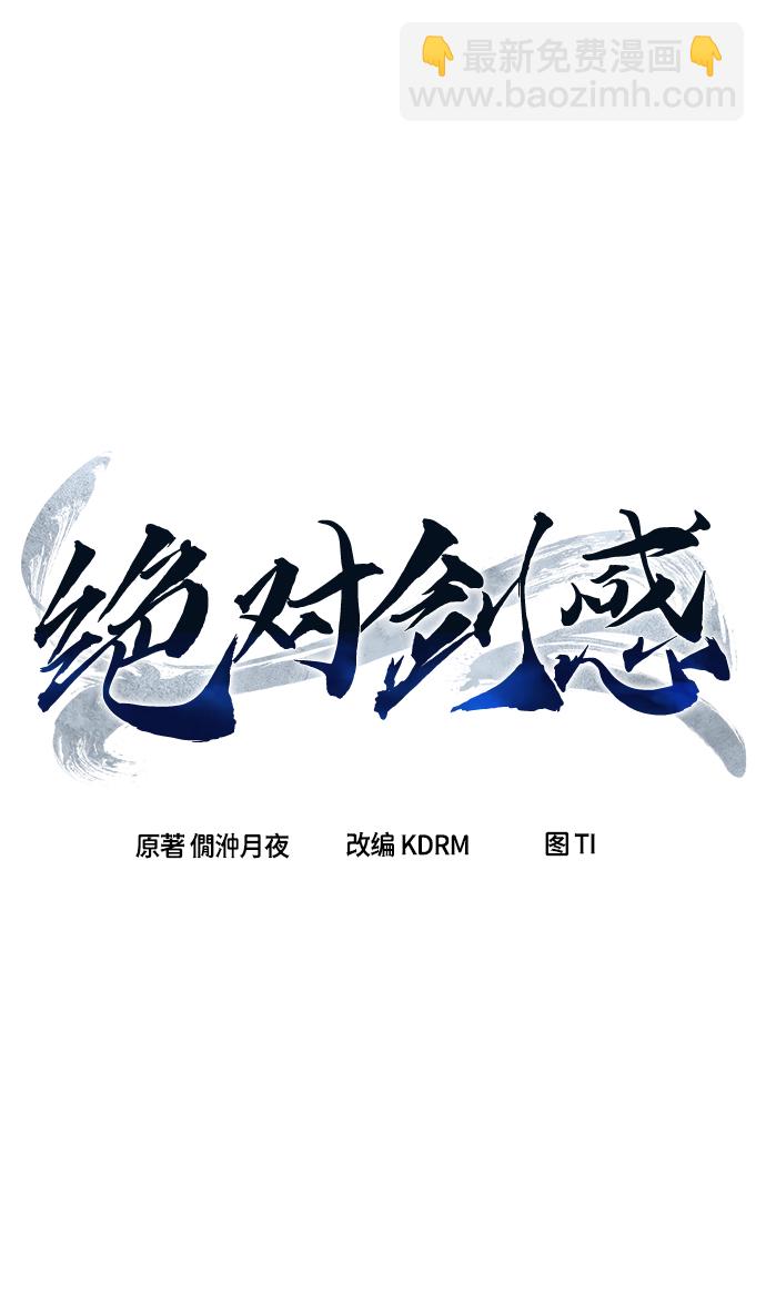 [第7话] 陆血谷（3）89