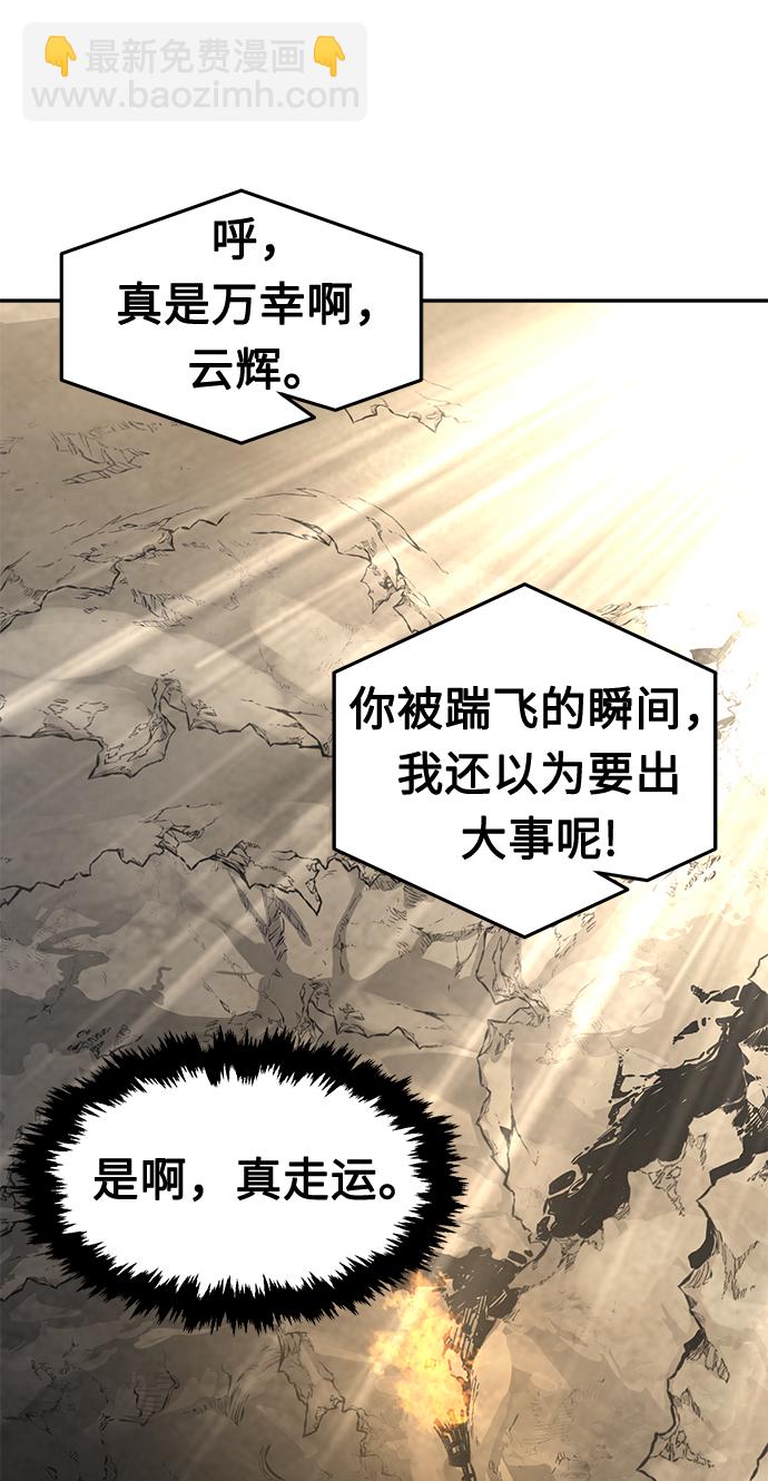 [第7话] 陆血谷（3）90