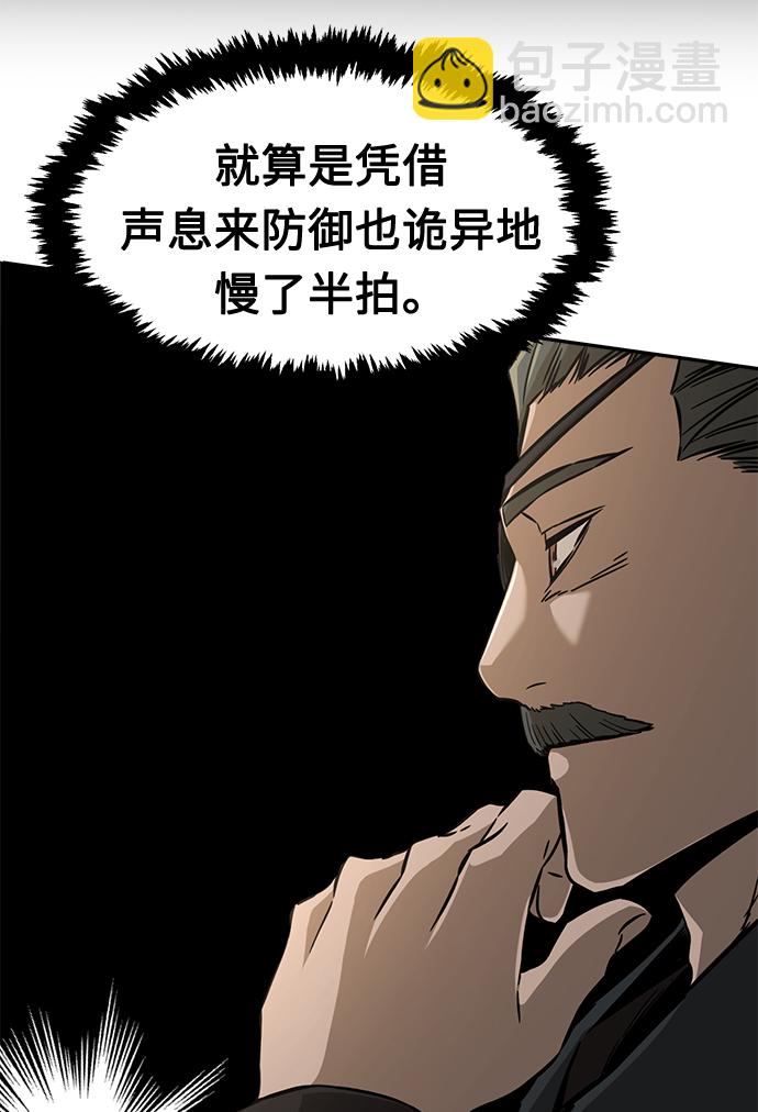 [第7话] 陆血谷（3）96