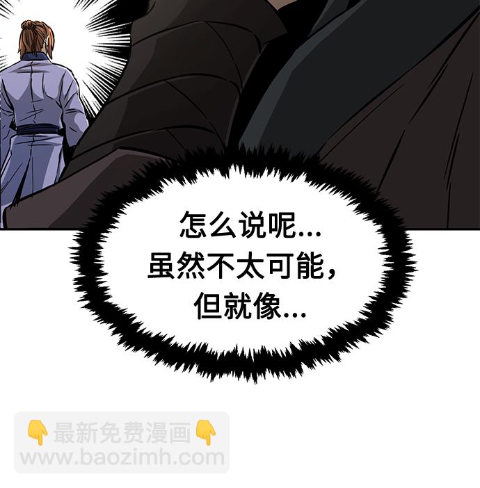 [第7话] 陆血谷（3）97
