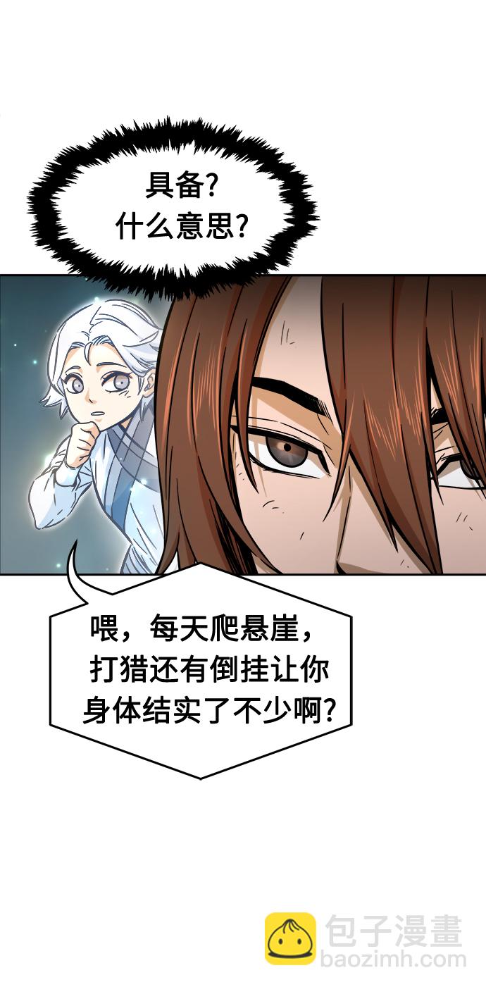 [第10话] 奇奇怪怪（3）50