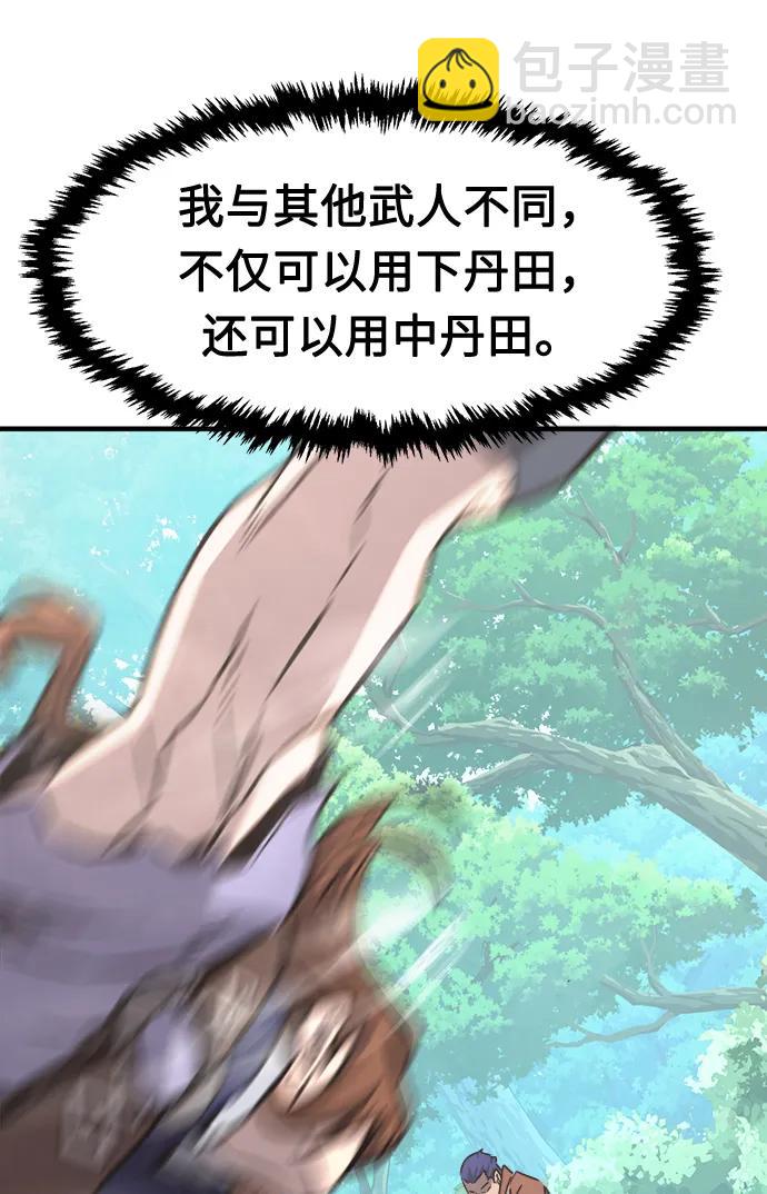[第34话] 赵成元（1）72