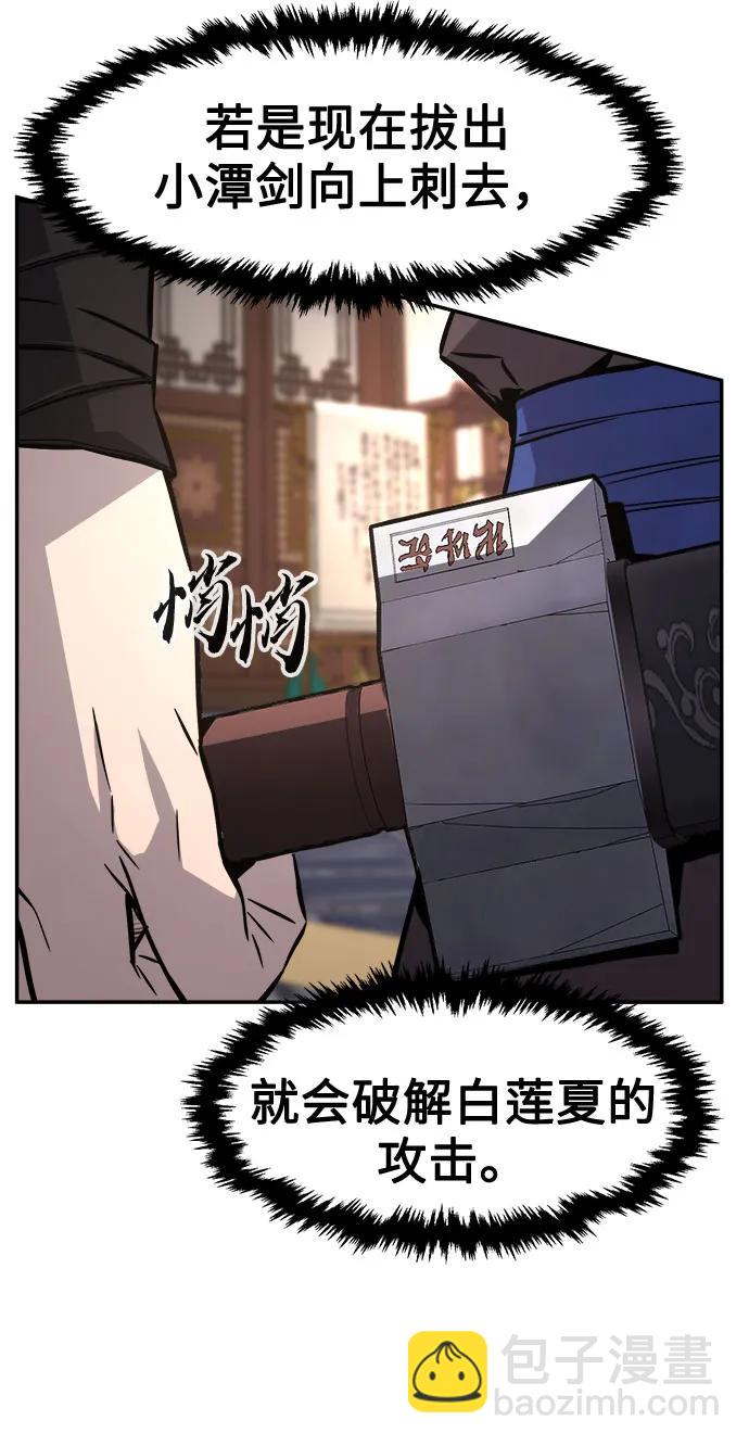 [第41话] 谁是胜者（3）44