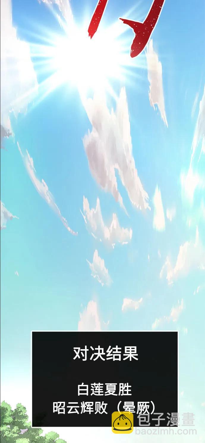 [第41话] 谁是胜者（3）48