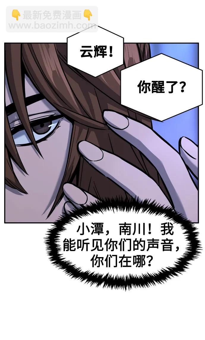 [第41话] 谁是胜者（3）64
