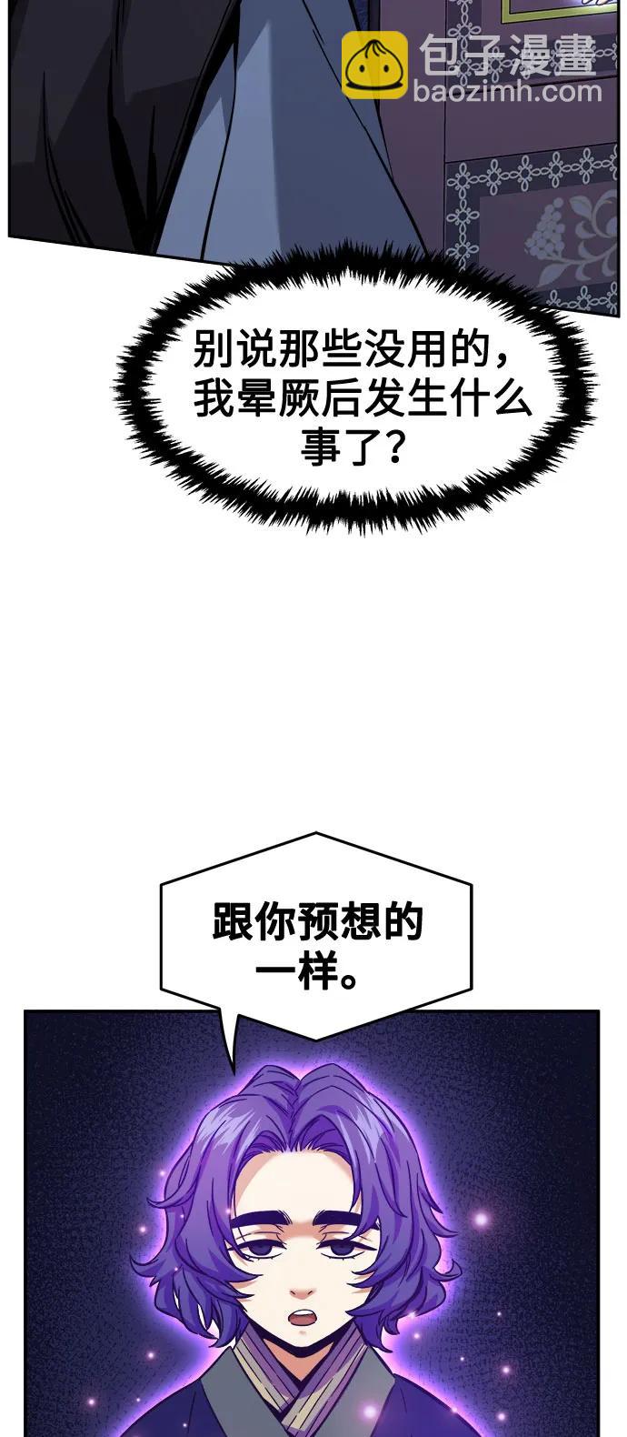 [第41话] 谁是胜者（3）68