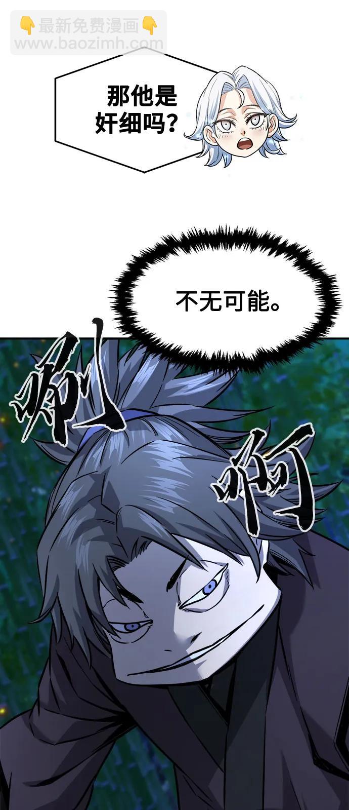[第41话] 谁是胜者（3）93