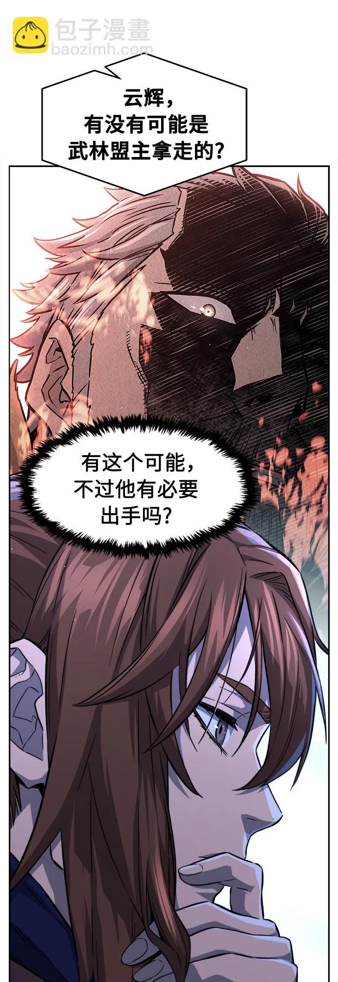 [第78话] 来路不明的考验(1)2