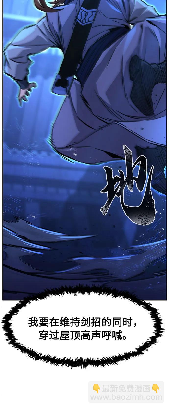 [第78话] 来路不明的考验(1)21