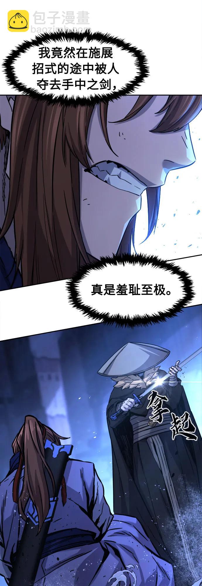[第78话] 来路不明的考验(1)29