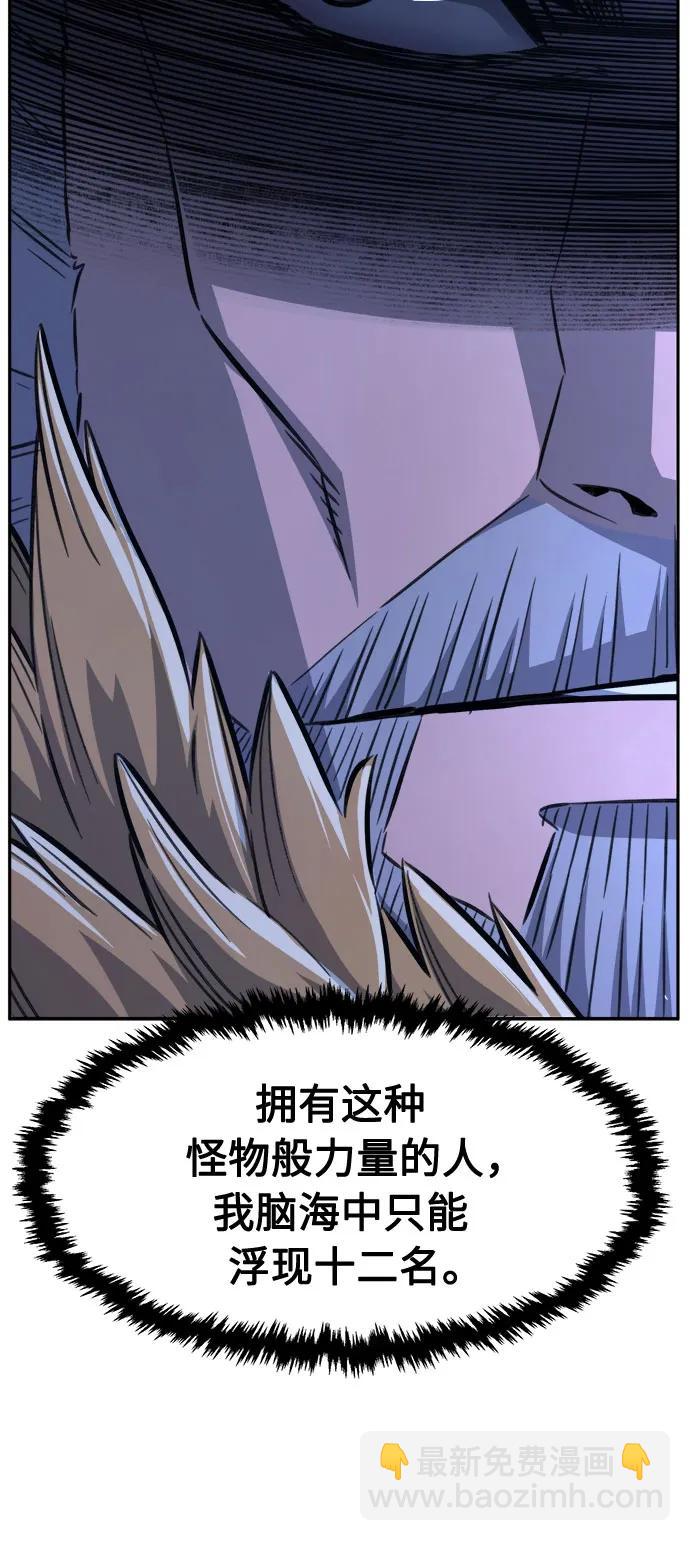 [第78话] 来路不明的考验(1)36
