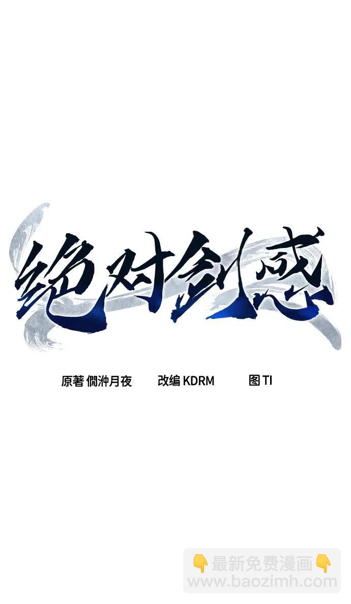[第78话] 来路不明的考验(1)37