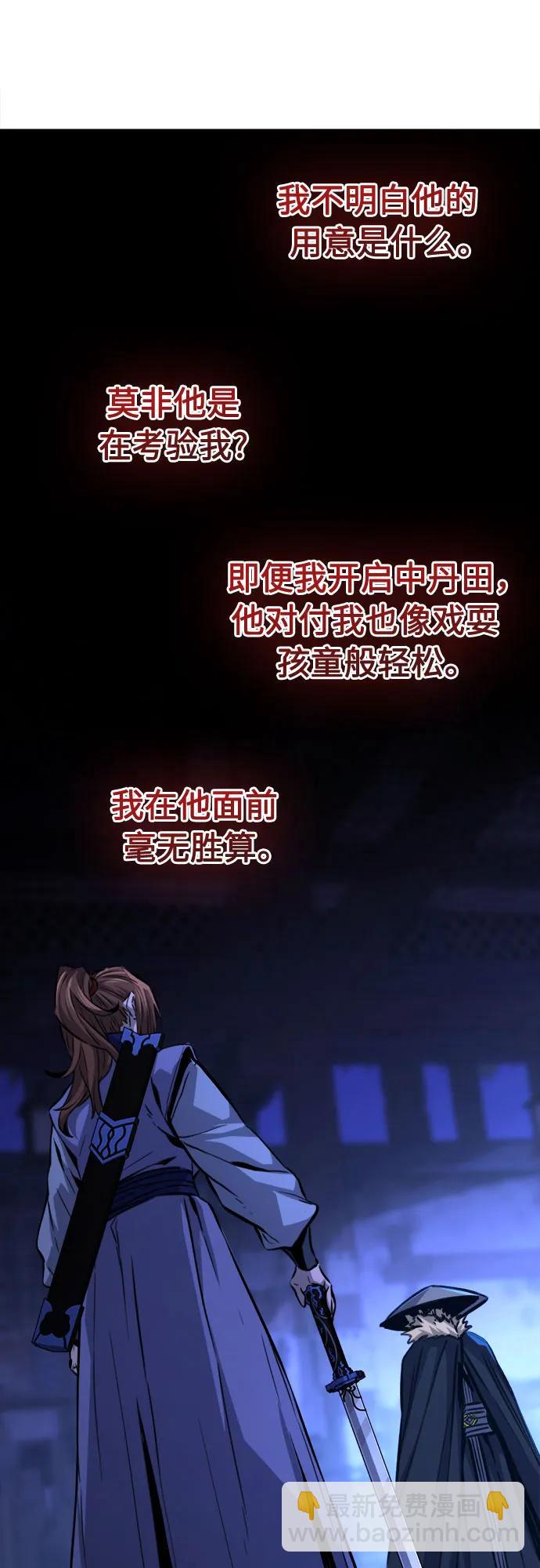[第78话] 来路不明的考验(1)38