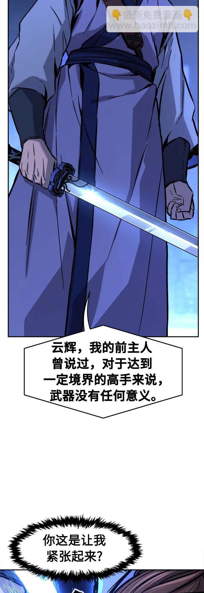 [第78话] 来路不明的考验(1)44
