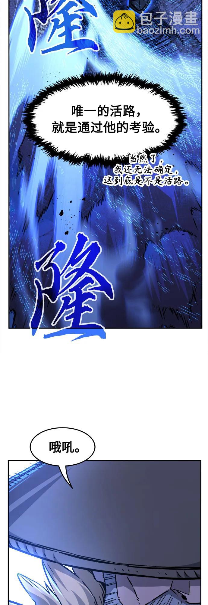 [第78话] 来路不明的考验(1)52