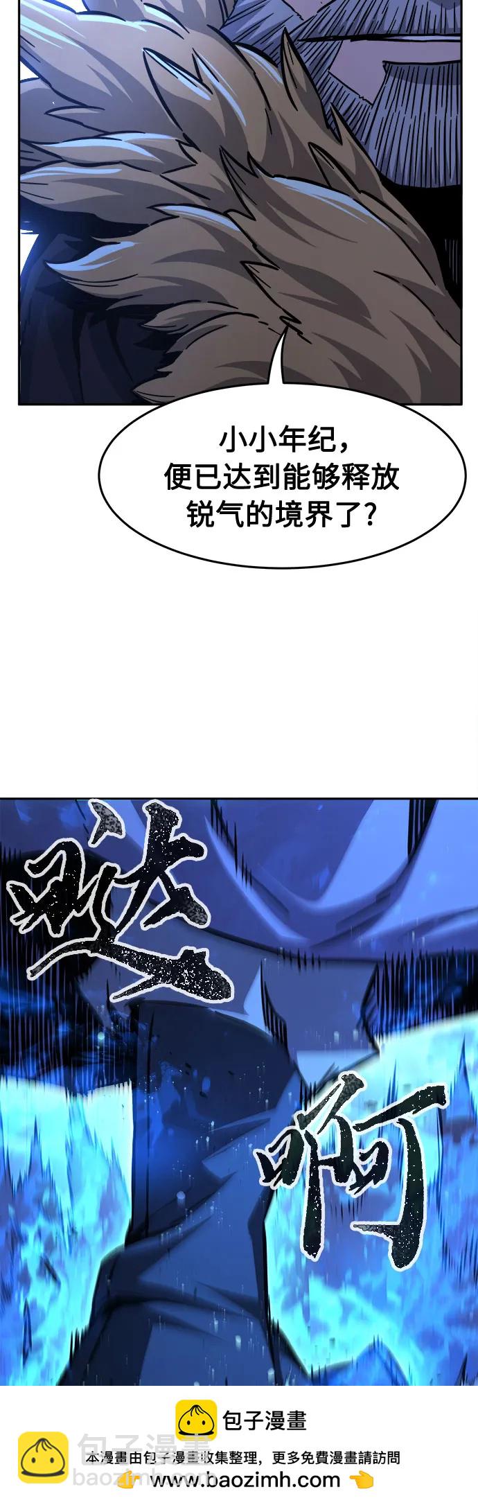 [第78话] 来路不明的考验(1)53