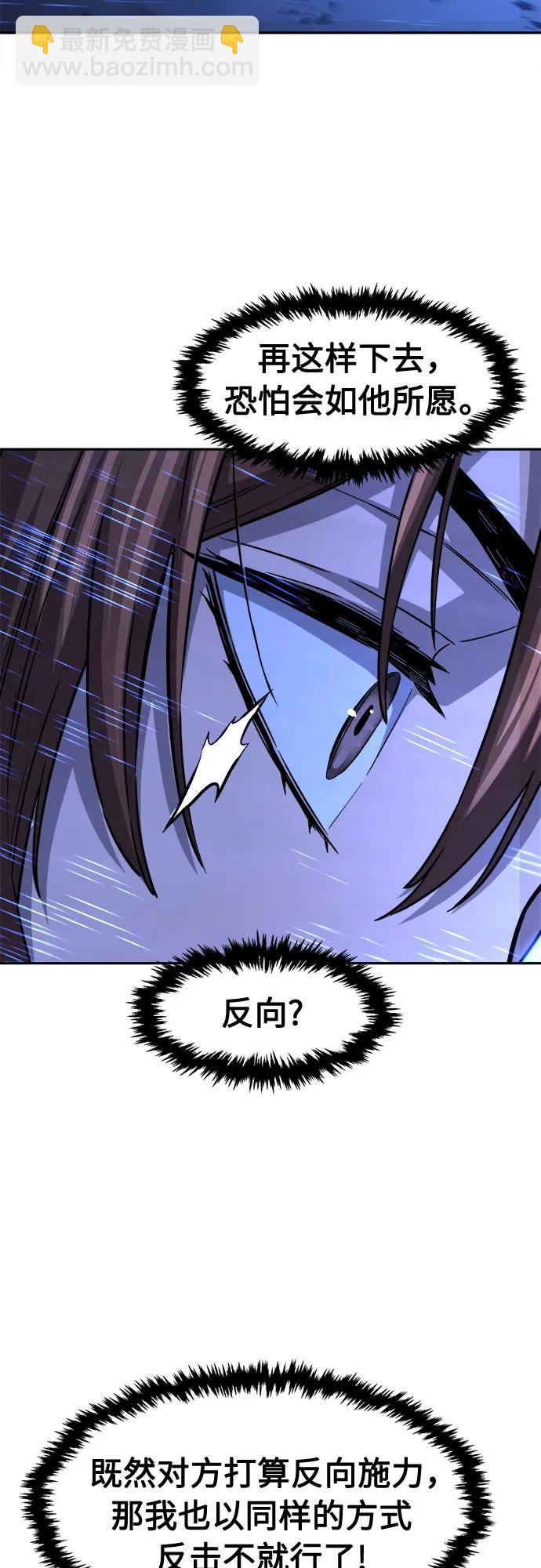 [第78话] 来路不明的考验(1)64