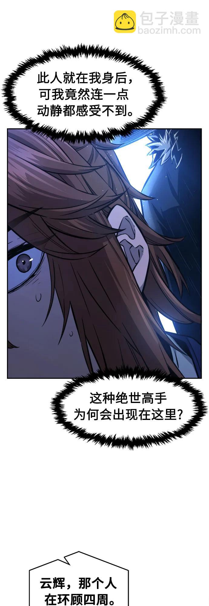 [第78话] 来路不明的考验(1)7