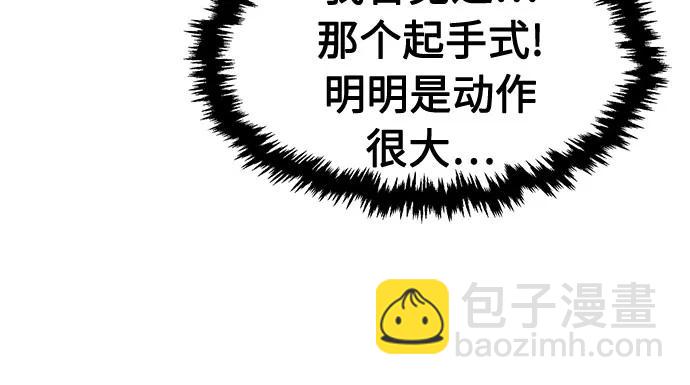 [第78话] 来路不明的考验(1)74