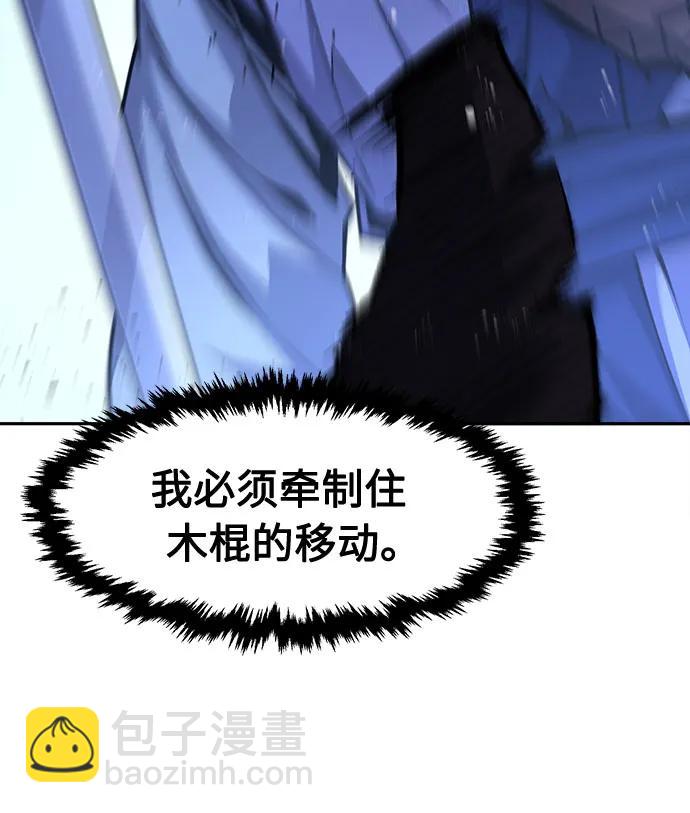 [第78话] 来路不明的考验(1)79