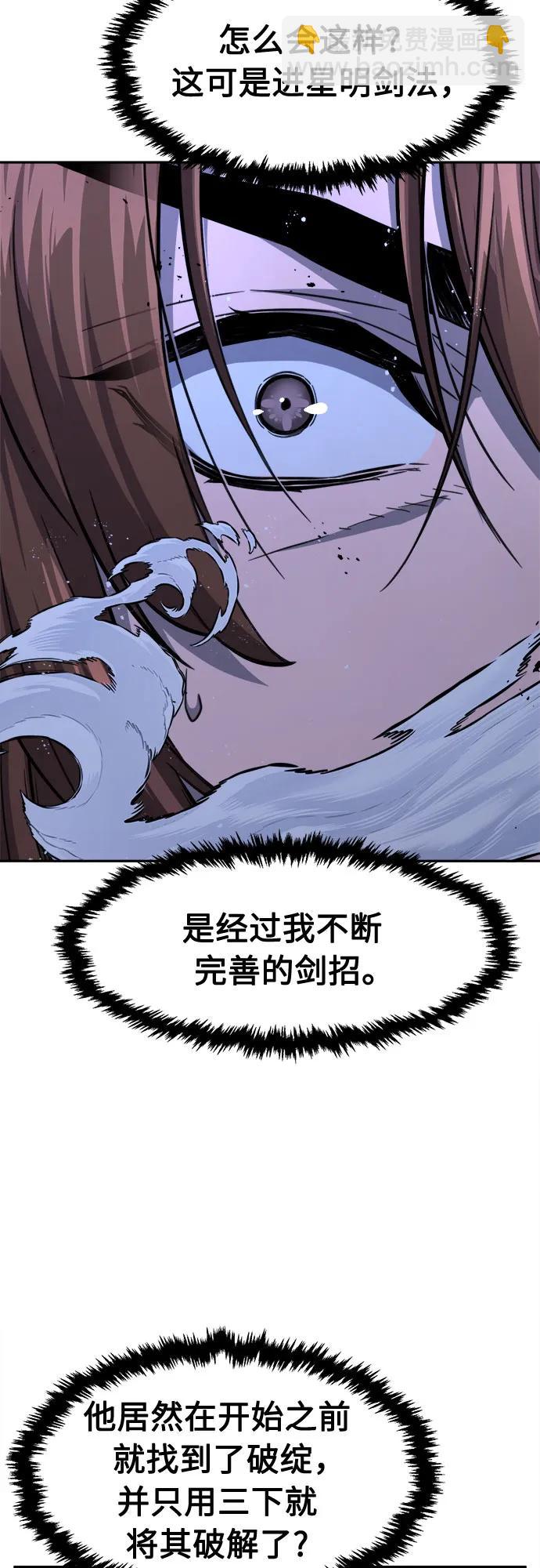 [第78话] 来路不明的考验(1)81