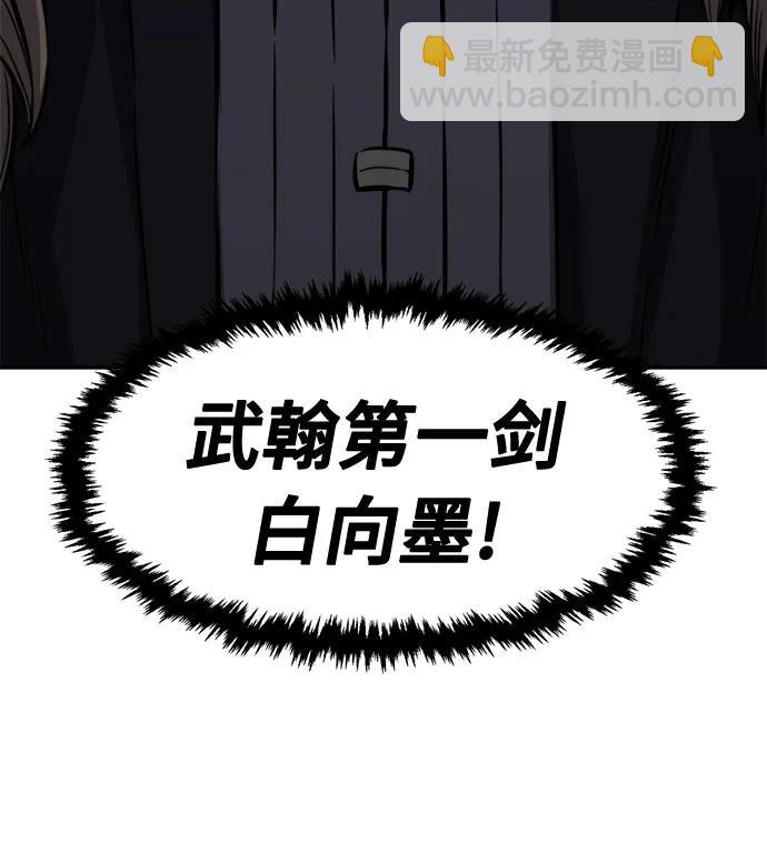 [第78话] 来路不明的考验(1)91
