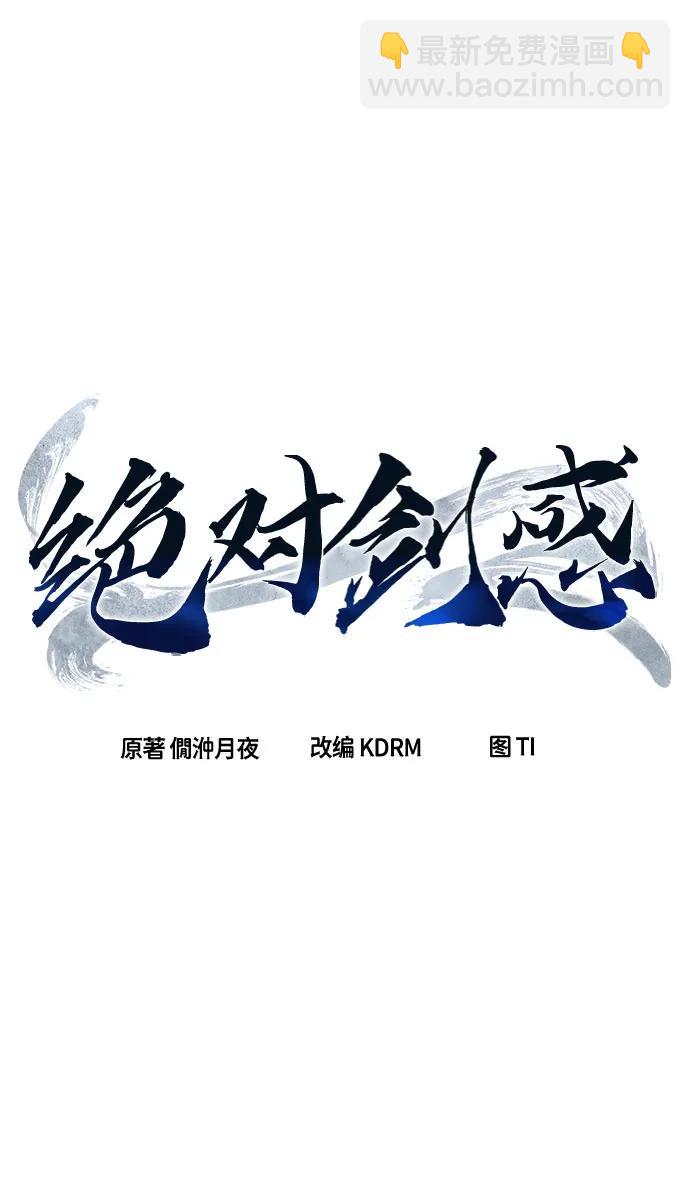 [第96话] 血(3)18