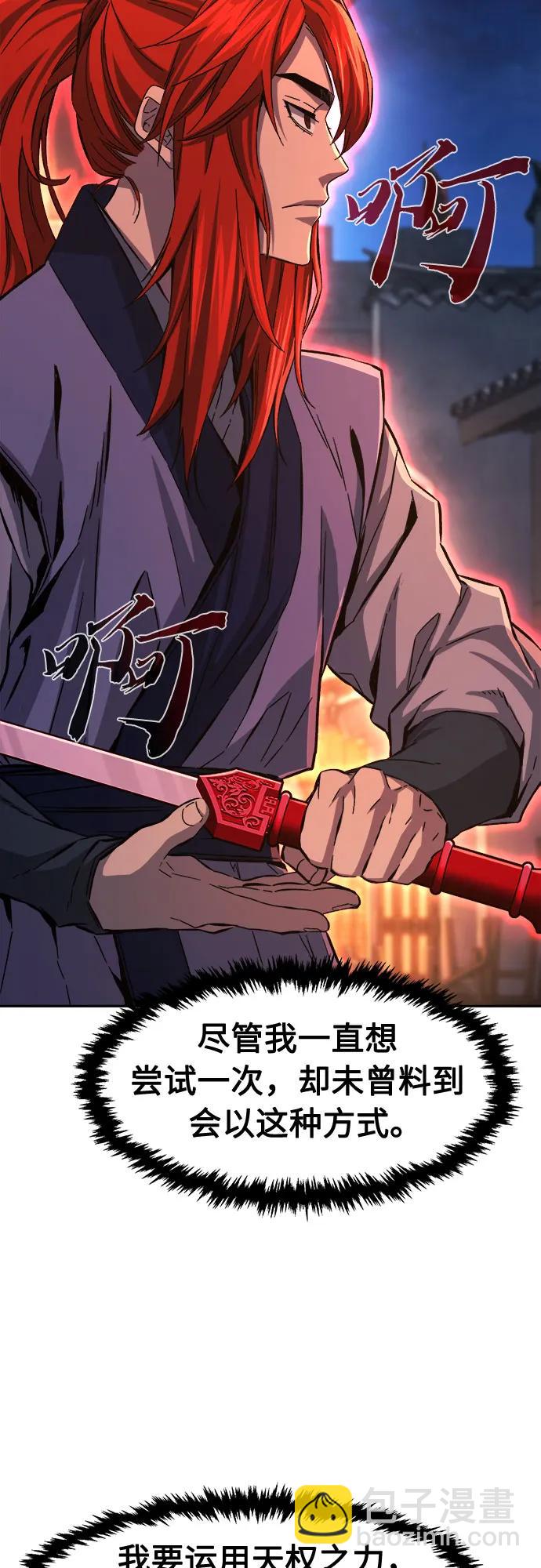 [第96话] 血(3)20