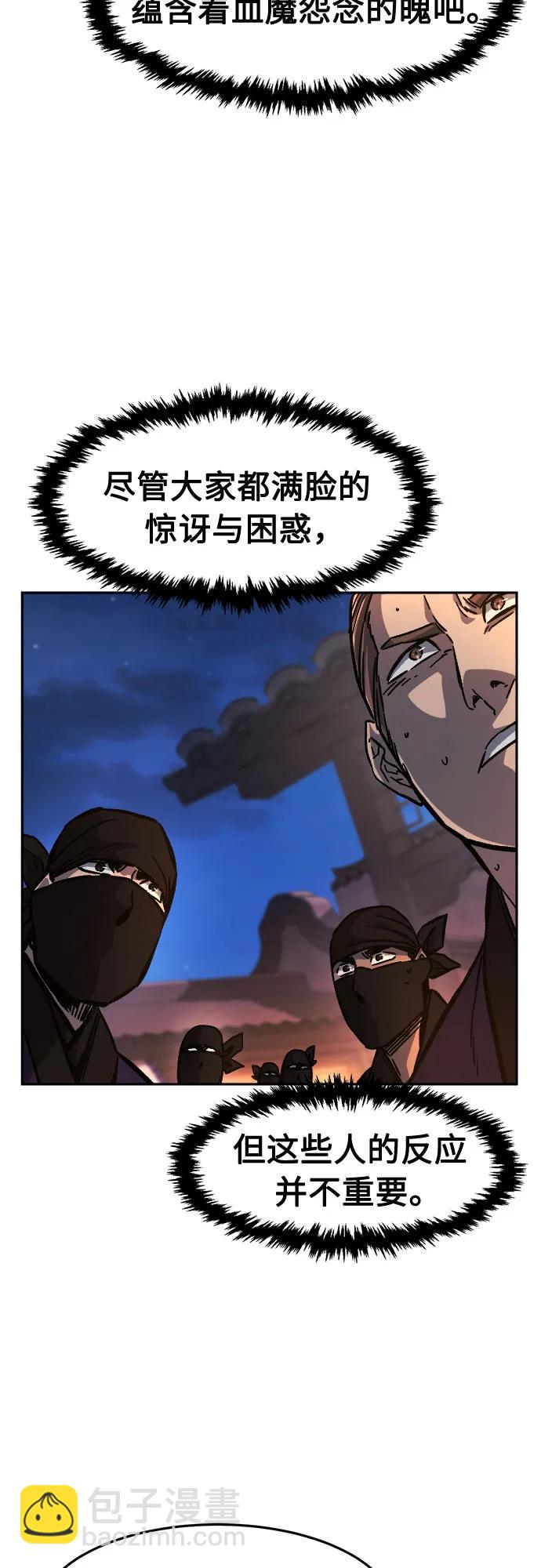 [第96话] 血(3)4