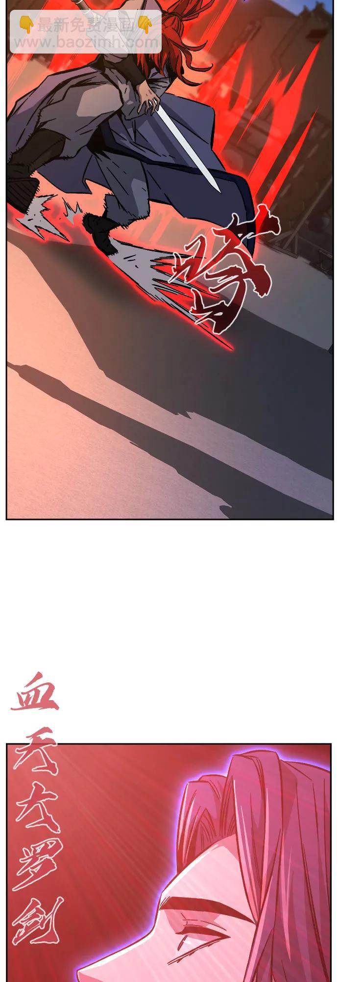 [第96话] 血(3)43