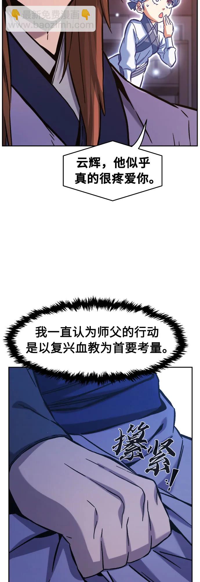 [第99话] 血之根源(2)11