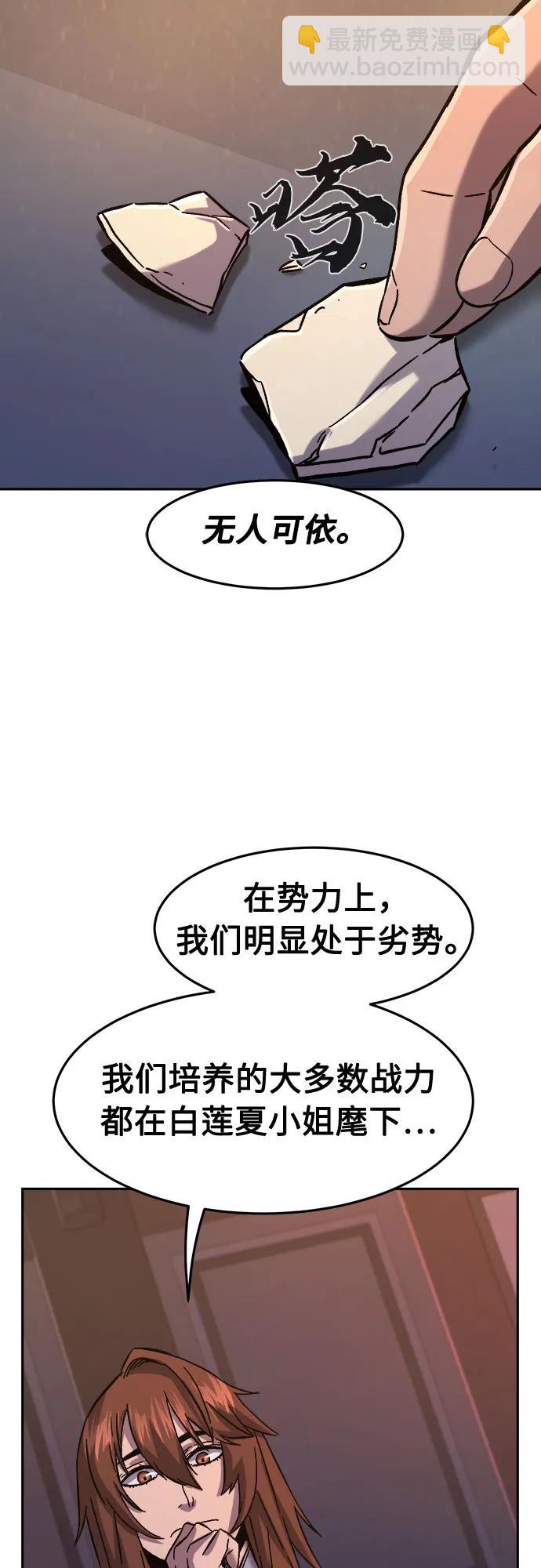 [第99话] 血之根源(2)18