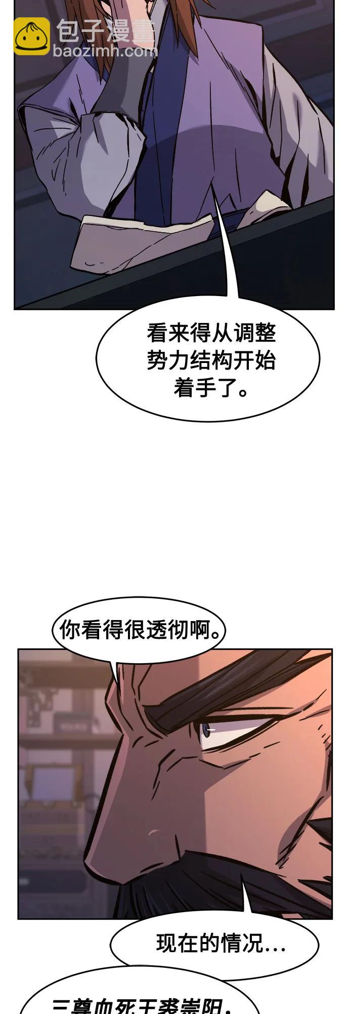 [第99话] 血之根源(2)19