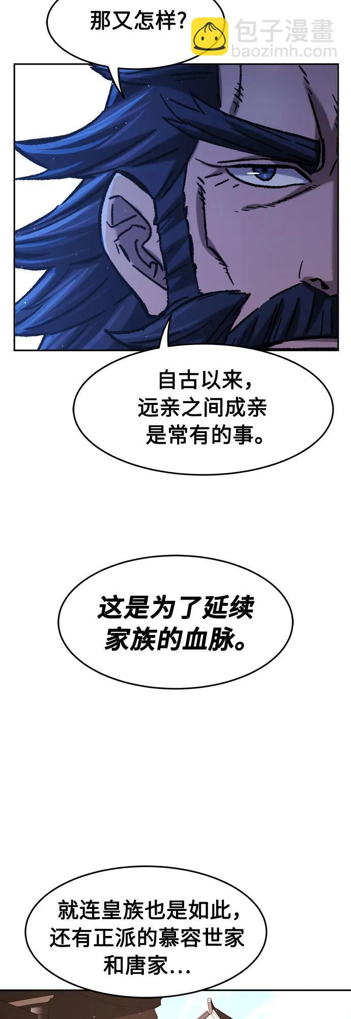 [第99话] 血之根源(2)2
