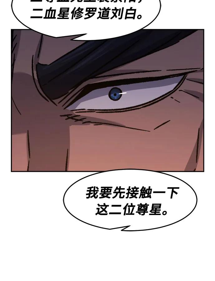 [第99话] 血之根源(2)20