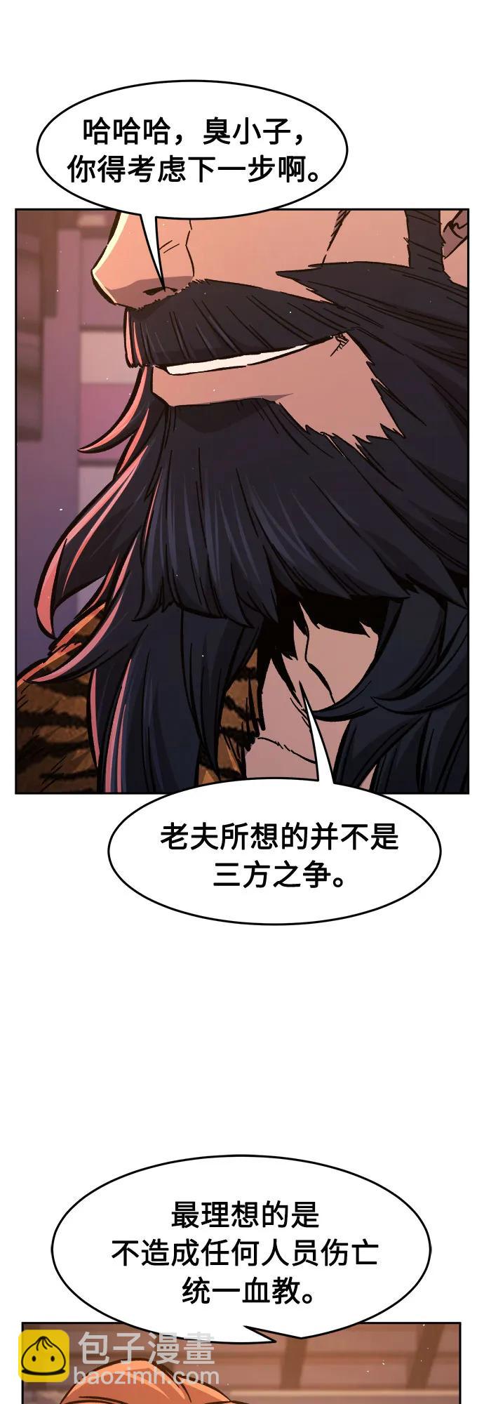 [第99话] 血之根源(2)23