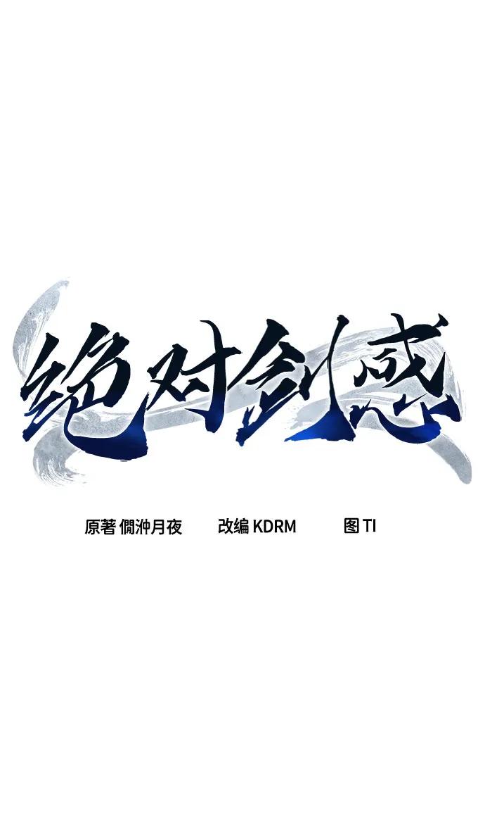 [第99话] 血之根源(2)30