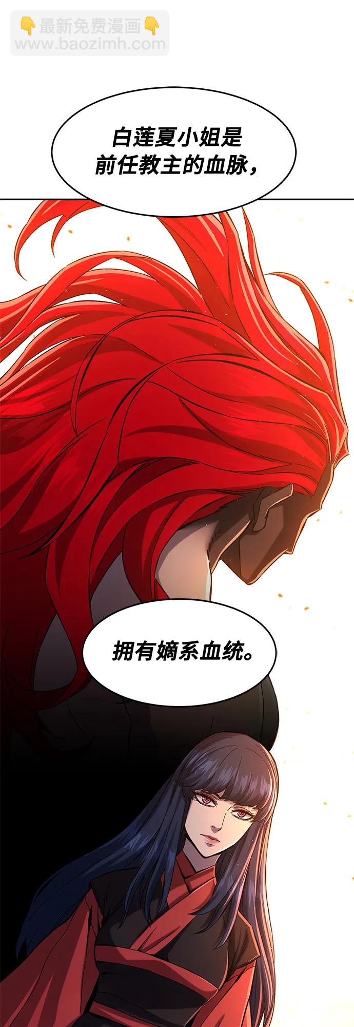 [第99话] 血之根源(2)31