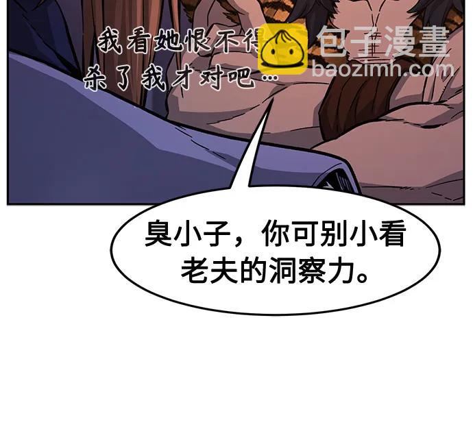 [第99话] 血之根源(2)33